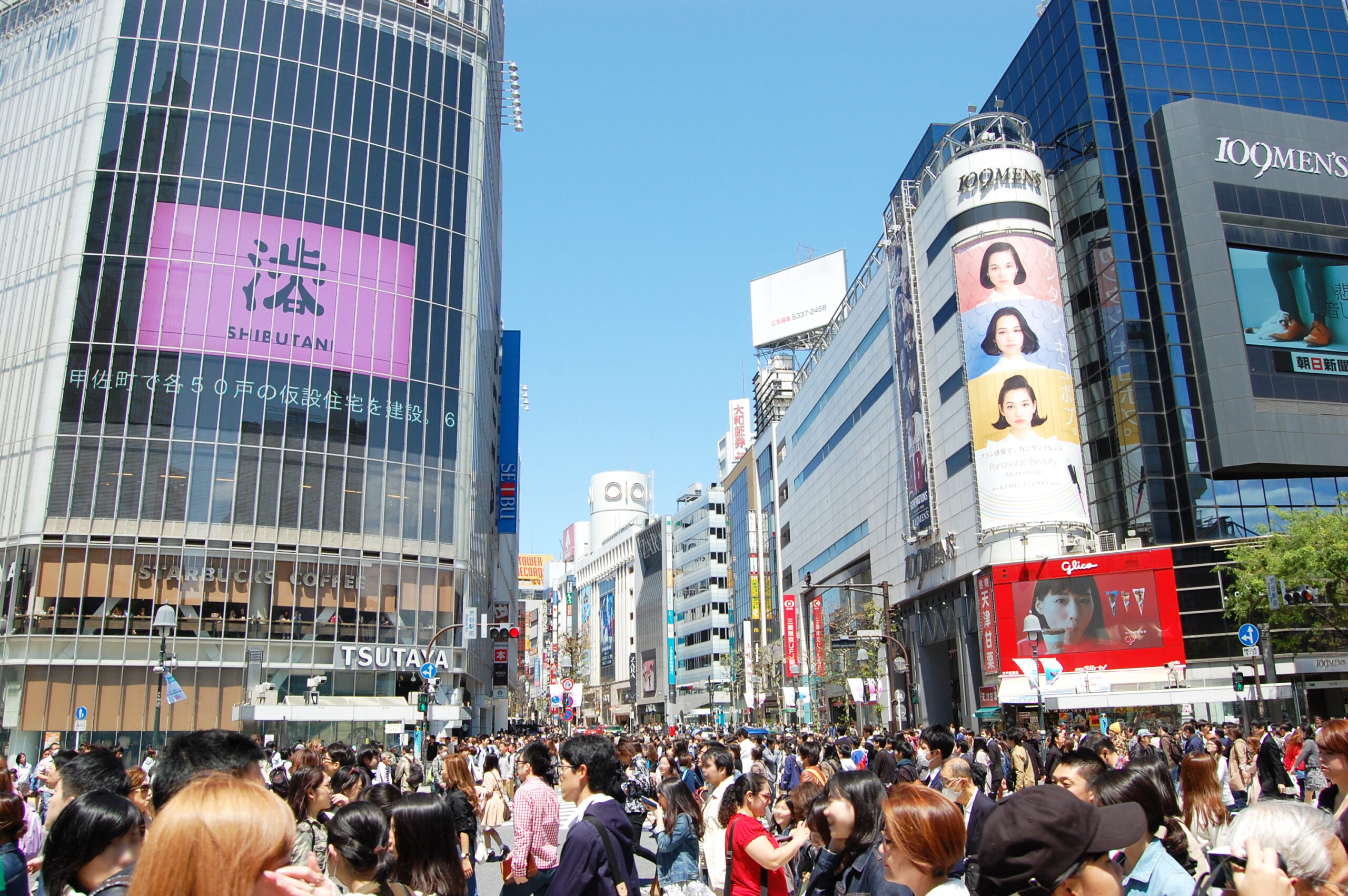 渋谷